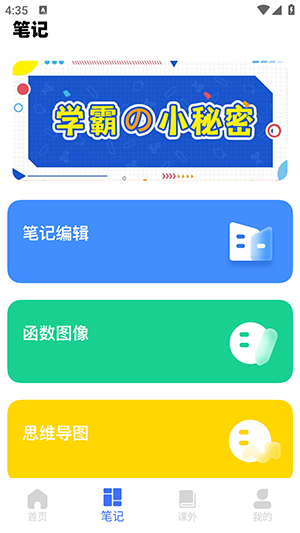 好课课程软件手机版下载-好课课程软件安卓版下载v1.0.0