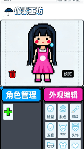 Aseprite手机版下载-Aseprite汉化版下载v1.3