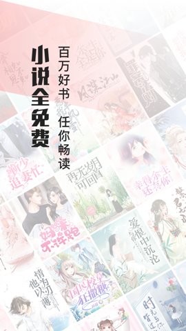 畅阅免费小说安卓版下载-畅阅免费小说最新版下载v3.6.6