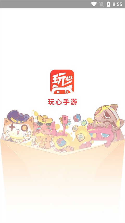 玩心手游平台手机版下载-玩心手游平台最新版下载v1.7.2