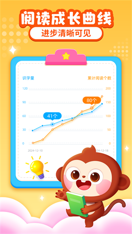 AI中文识字安卓版下载-AI中文识字最新版下载v1.0.3.0