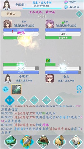 山海修仙小游戏安卓版免费下载-山海修仙官方正版最新版下载v0.0.2