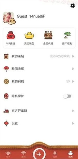 51品茶app官方下载-51品茶茶馆儿官方下载v5.5.1