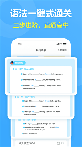 一对一网课安卓版下载-一对一网课手机免费版下载v8.3.1140