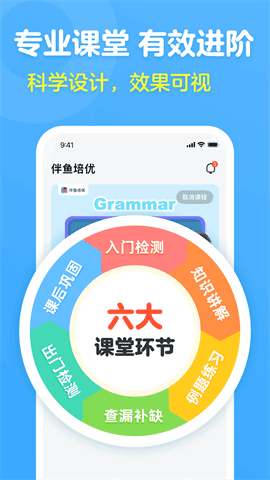 一对一网课安卓版下载-一对一网课手机免费版下载v8.3.1140