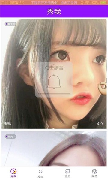 花心社区app官方下载-花心社区最新版下载v1.0.9