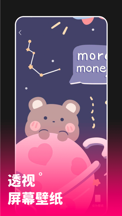 透视手机动态壁纸下载-透视手机动态壁纸手机版下载v1.0.3