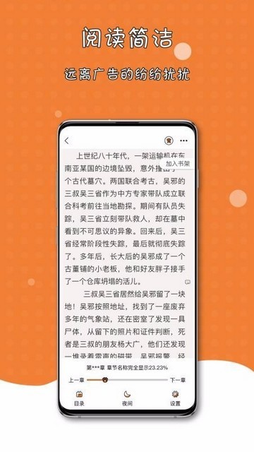 橘子猫轻小说安卓版下载-橘子猫轻小说手机版下载v1.4.0