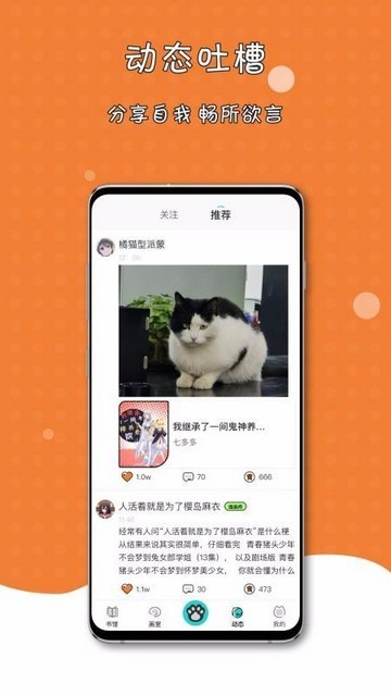 橘子猫轻小说安卓版下载-橘子猫轻小说手机版下载v1.4.0