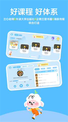 领跑羊英语安卓版下载-领跑羊英语最新版下载v1.0