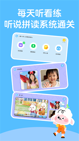 领跑羊英语安卓版下载-领跑羊英语最新版下载v1.0