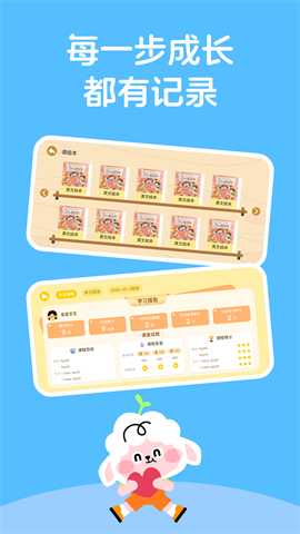 领跑羊英语安卓版下载-领跑羊英语最新版下载v1.0