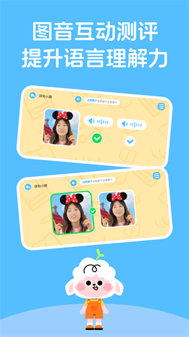 领跑羊英语安卓版下载-领跑羊英语最新版下载v1.0