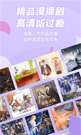 漫播听剧安卓版下载-漫播听剧最新版下载v1.5.27