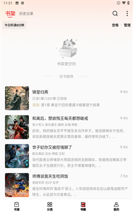 瓜瓜牛小说安卓版下载-瓜瓜牛小说最新版下载v2.8.5