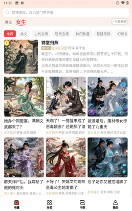 瓜瓜牛小说安卓版下载-瓜瓜牛小说最新版下载v2.8.5