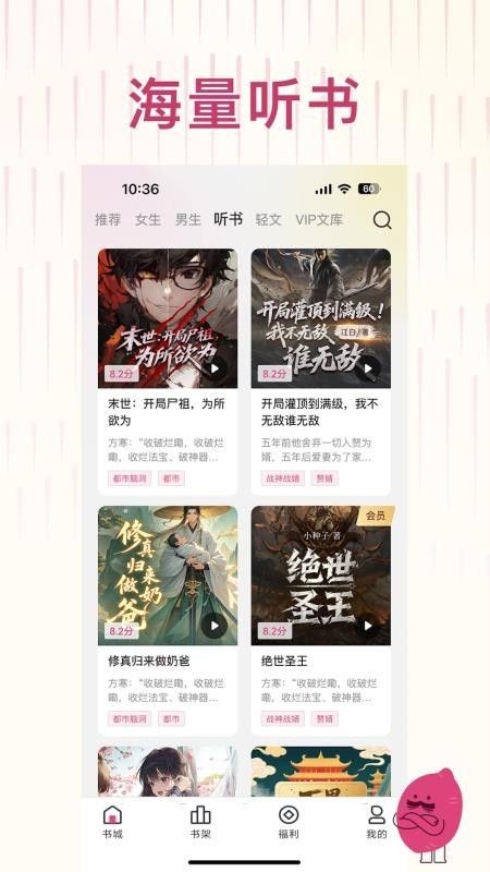 蜜薯小说安卓版下载-蜜薯小说最新版下载v1.0.1