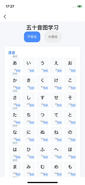 新维日语安卓版下载-新维日语最新版下载v3.0.1