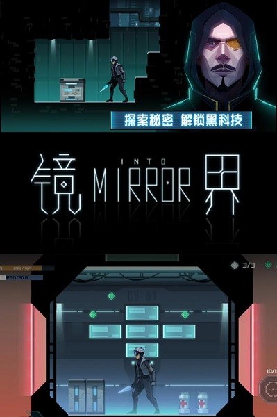 镜界游戏官方版下载-镜界游戏官方下载v1.2