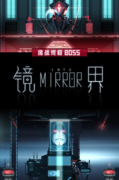 镜界游戏官方版下载-镜界游戏官方下载v1.2