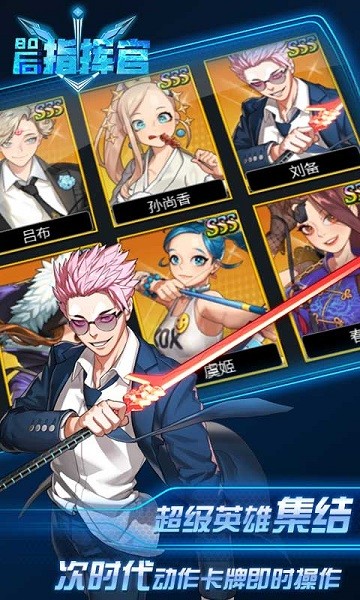 80后指挥官手游下载-80后指挥官手游官方版下载v0.8