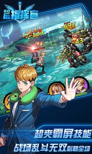 80u540eu6307u6325u5b98u624bu6e38u5b98u65b9u7248u4e0bu8f7d