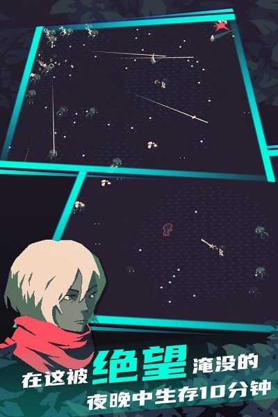 黎明前10分钟手机版下载-黎明前10分钟无广告版免费下载v1.0