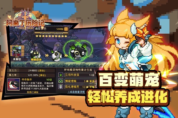 阿来丁历险记游戏下载-阿来丁历险记手机版游戏下载v1.0.0