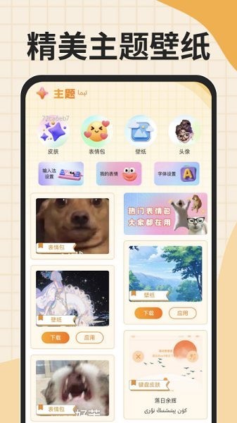 搜谷维语输入法下载-搜谷维语输入法app下载官方版v1.0.1