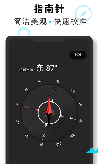 海拔GPS定位仪下载安装-海拔GPS定位仪APP免费下载安装v3.9