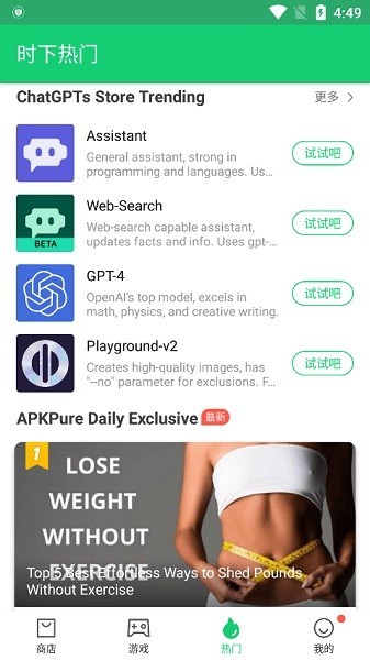 pureAPK下载-apkpure官方下载2025最新版本v3.20.56