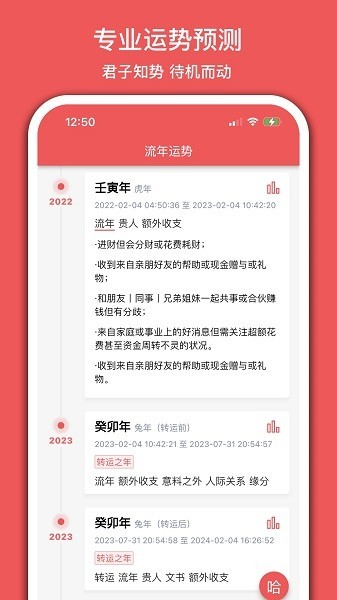 有灵日历app下载-有灵日历免费版下载v4.9.0