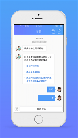 网易七鱼app官方下载-网易七鱼app手机下载安装v10.14.0