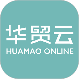 华贸云app下载安卓
