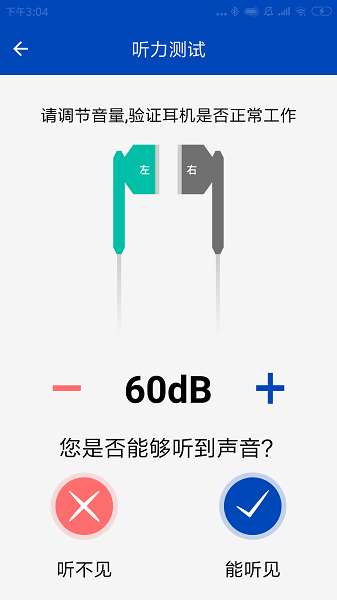 觉听app下载-觉听助听器下载最新版本v2.3.0