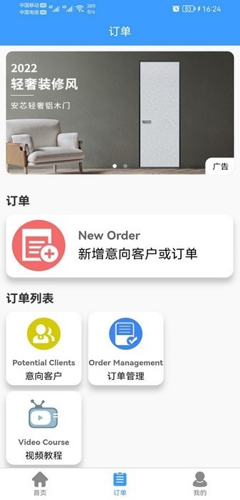易绘门窗app下载-易绘门窗下载安装免费v1.9.6