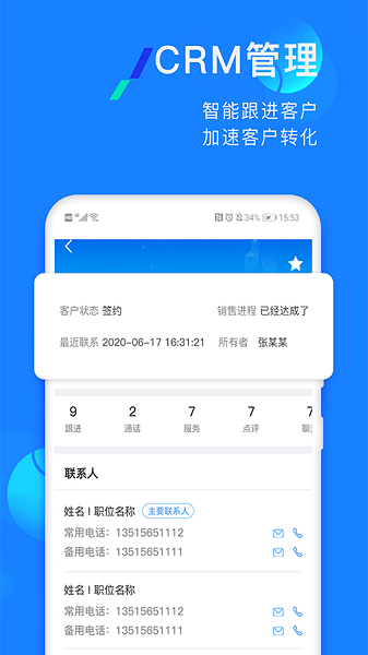 企蜂云手机版下载-企蜂云安卓版下载v2.2.64