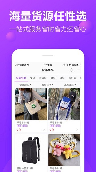包牛牛APP下载-包牛牛app官方下载v3.0.5