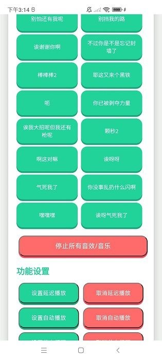 捷风语音盒安卓最新版下载-纸片人捷风语音盒下载v1.0.0