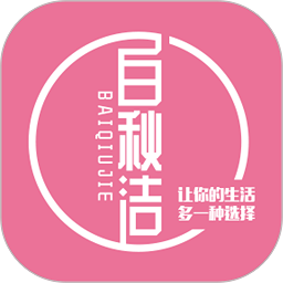 白秋洁服饰app下载