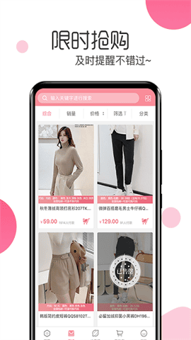 白秋洁服饰app官方版下载-白秋洁服饰app下载v1.9.8