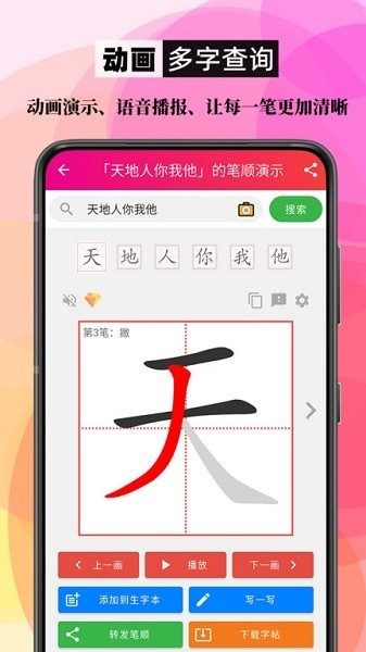 u7b14u987au7b14u753bu5927u5168u4e0bu8f7d2025u5b89u5353u6700u65b0u7248