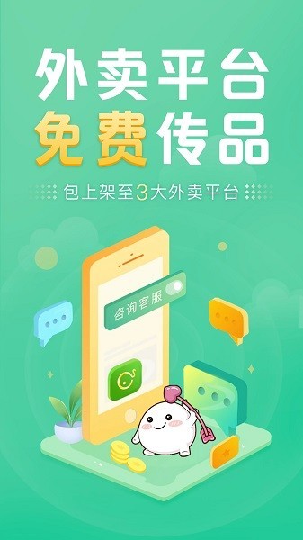 庆趣供货app下载-庆趣供货下载app最新版v4.2.7