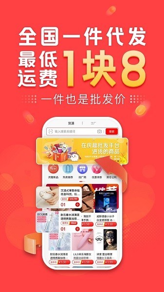 u5e86u8da3u4f9bu8d27u4e0bu8f7dappu6700u65b0u7248