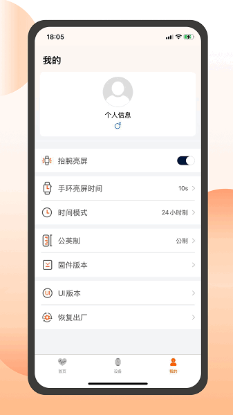 QXFit最新版下载-qxfit手表app下载v1.3.10