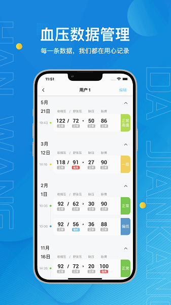汉王大健康app手机版下载-汉王大健康app下载安装最新版本v2.2.10