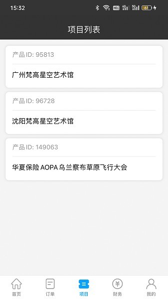 大河票务app下载-大河票务官方订票软件下载v2.1.4