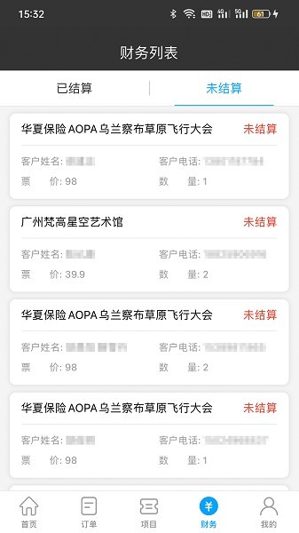 大河票务app下载-大河票务官方订票软件下载v2.1.4