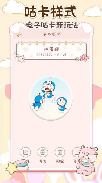 咕卡免费手账app下载-咕卡手账达人app下载v1.1.7