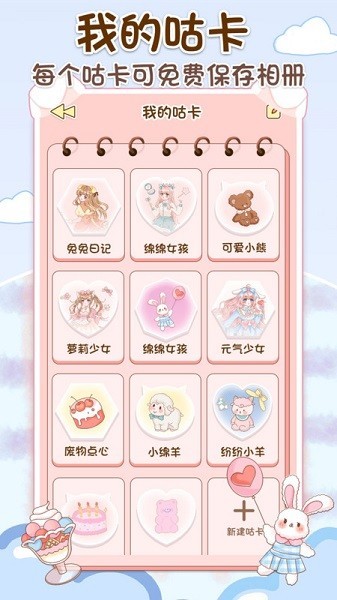 咕卡免费手账app下载-咕卡手账达人app下载v1.1.7